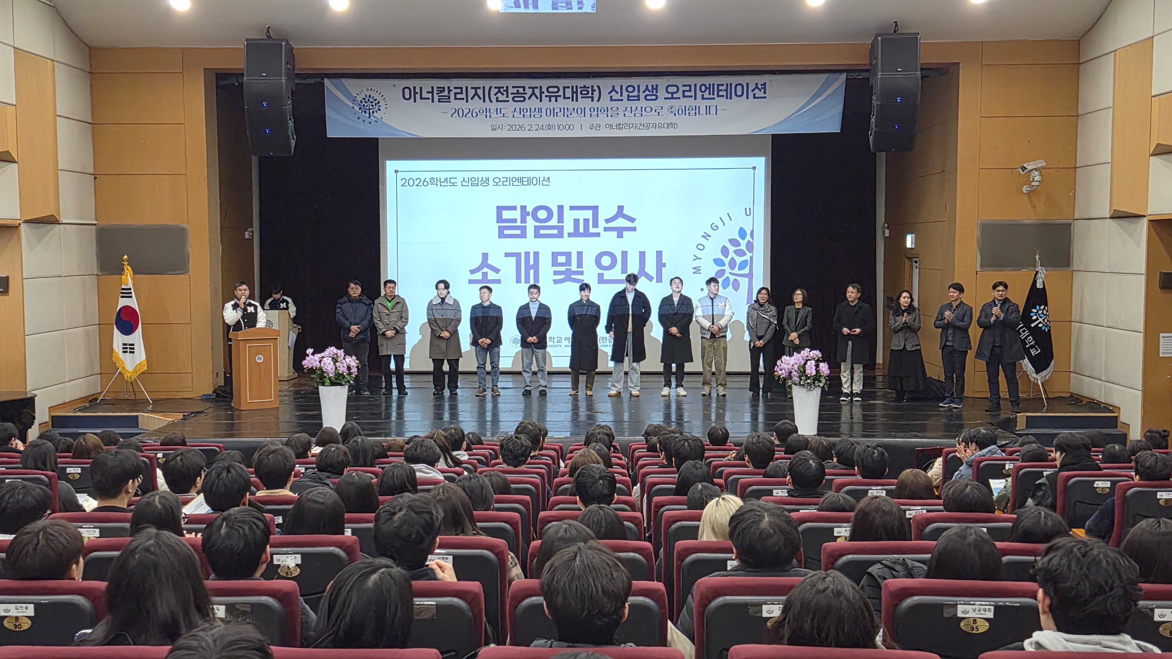 2026 아너칼리지 OT 4
